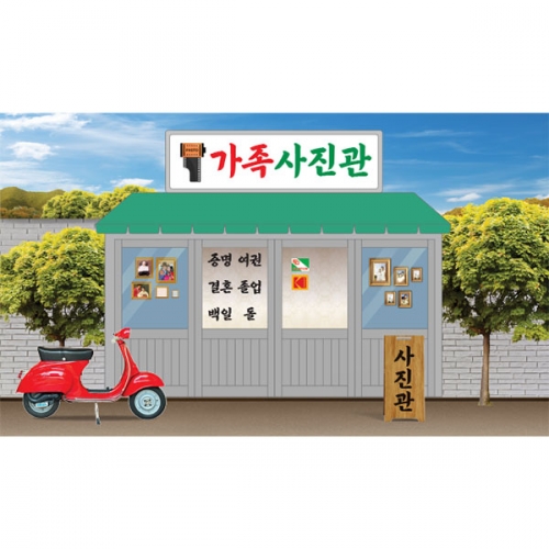 [파티붕붕]D4873 사진관 현수막 / 어린이집 레트로 배경 현수막 유치원 시장놀이 포토존 제작