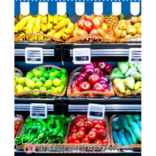 [파티붕붕]D4833 야채가게 현수막 / 유치원 시장놀이 현수막 어린이집 채소가게 포토존 제작