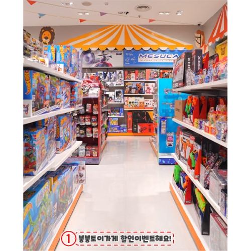 [파티붕붕]D4832 시장놀이 현수막 / 어린이집 장난감 가게 현수막 유치원 역할놀이 배경 포토존