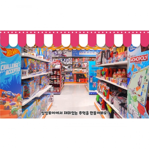 [파티붕붕]D4832 시장놀이 현수막 / 어린이집 장난감 가게 현수막 유치원 역할놀이 배경 포토존
