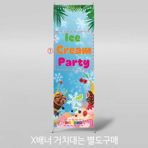 [파티붕붕]X배너 4763 / 어린이집 유치원 여름 아이스크림 배너 시장놀이 포토존