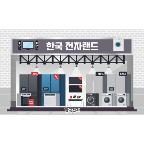 [파티붕붕]D4523 가전제품 현수막 / 유치원 어린이집 마트 진열대 현수막 직업 체험 역할놀이