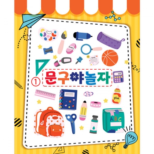 [파티붕붕]D4271 아나바다 현수막 / 문구완구 플리마켓 유치원 어린이집 시장놀이 플랜카드