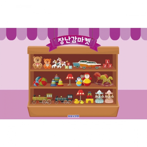 [파티붕붕]D2993 떡볶이 현수막 / 유치원 어린이집 분식집 시장놀이 역할놀이 배경 현수막