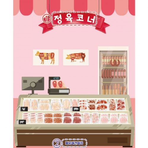 [파티붕붕]D2991 정육점 현수막 / 어린이집 유치원 한우 삼겹살 고기 시장놀이 현수막