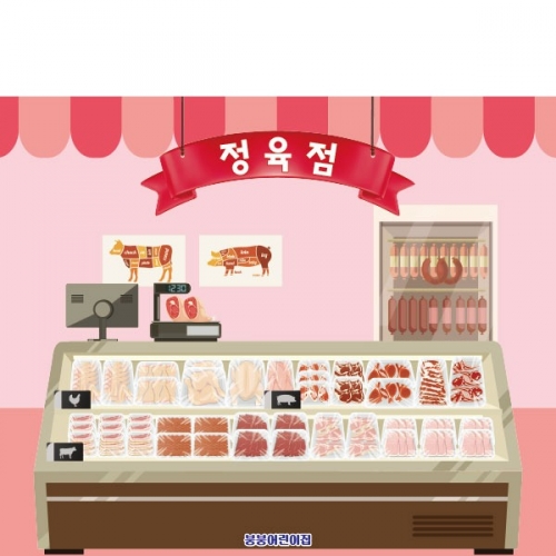 [파티붕붕]D2991 정육점 현수막 / 어린이집 유치원 한우 삼겹살 고기 시장놀이 현수막