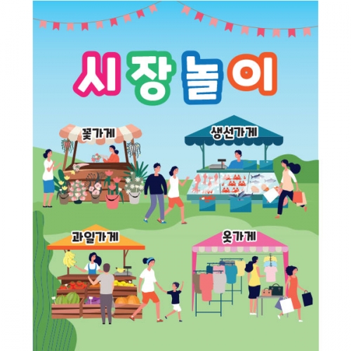 [파티붕붕]D1575 현수막 / 포토존현수막 유치원현수막 어린이날현수막 어린이집현수막