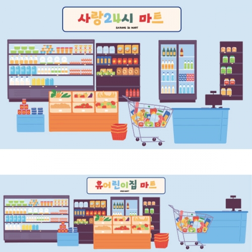 [파티붕붕]D2460 현수막 / 시장놀이 현수막 아나바다 장터 유치원 어린이집 포토존