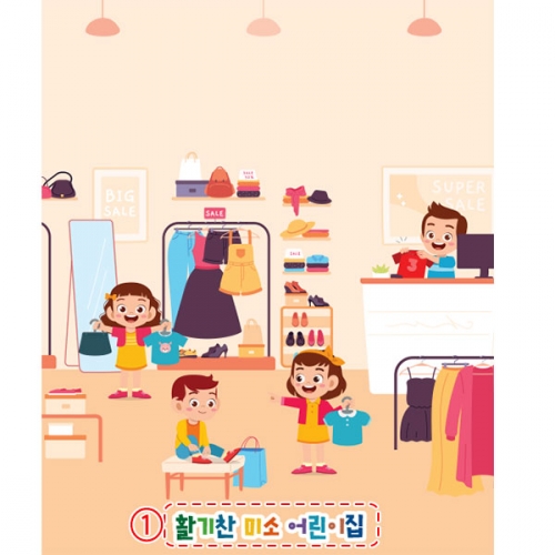 [파티붕붕]D3273 시장놀이 현수막 / 옷가게 현수막 유치원 어린이집 아나바다 포토존 제작