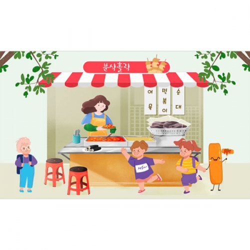 [파티붕붕]D3144 현수막 / 분식집 가게 현수막 어린이집 유치원 시장놀이 포토존