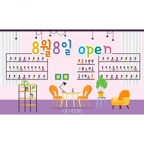 [파티붕붕]D3139 네일아트 현수막 / 유치원 어린이집 네일샵 배경 현수막 제작