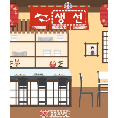 [파티붕붕]D3003 스시 현수막 / 횟집 현수막 어린이집 유치원 역할놀이 시장놀이 플랜카드