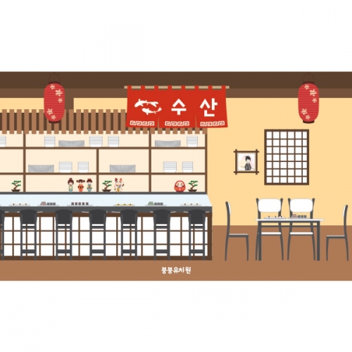 [파티붕붕]D3003 스시 현수막 / 횟집 현수막 어린이집 유치원 역할놀이 시장놀이 플랜카드