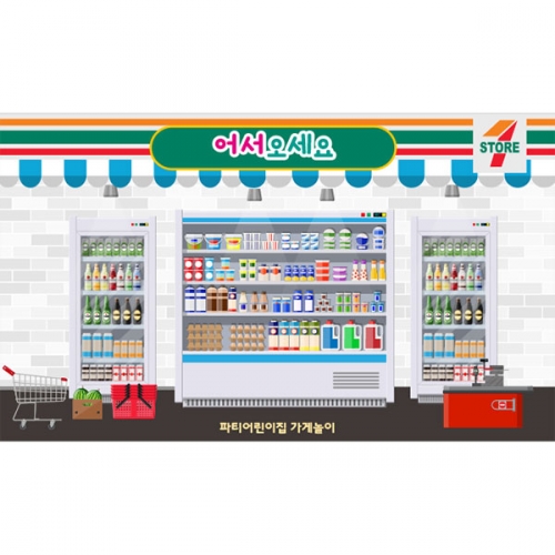 [파티붕붕]D2985 현수막 / 유치원 어린이집 시장놀이 매점 무인 편의점 현수막
