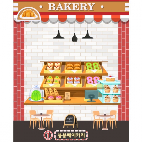 [파티붕붕]D2983 빵집 현수막 / 어린이집 유치원 식당 시장놀이 요리 햄버거 가게 포토존