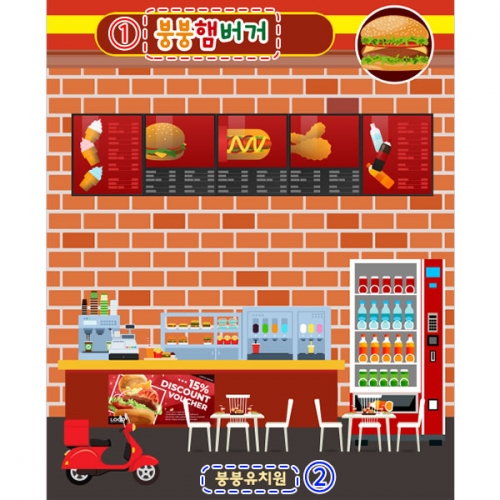 [파티붕붕]D2984 햄버거 현수막 / 유치원 어린이집 시장놀이 매점 무인 편의점 현수막