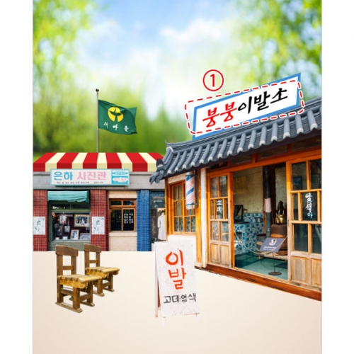 [파티붕붕]D2964 이발소 현수막 / 레트로 현수막 어린이집 유치원 이발관 역할놀이 배경 포토존
