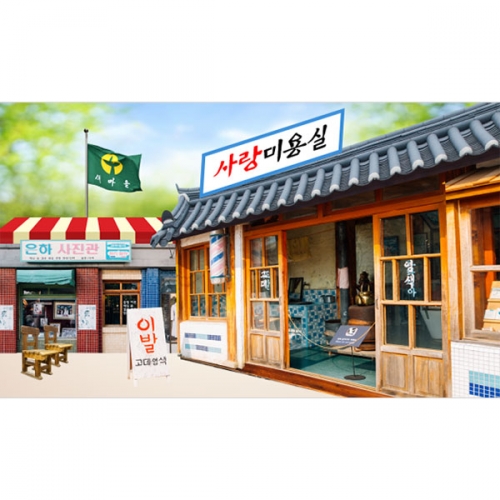 [파티붕붕]D2964 이발소 현수막 / 레트로 현수막 어린이집 유치원 이발관 역할놀이 배경 포토존