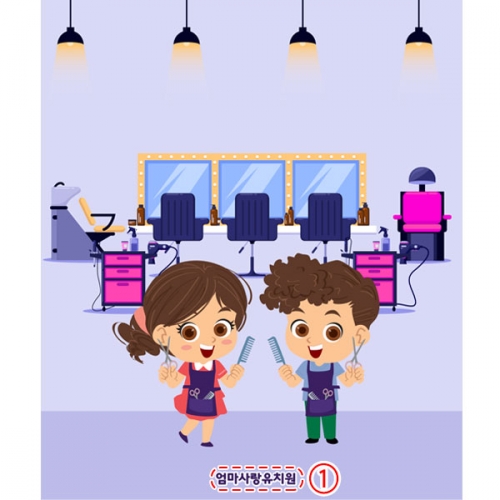 [파티붕붕]D2715 현수막 / 어린이집 유치원 헤어샵 미용실 배경 현수막 제작