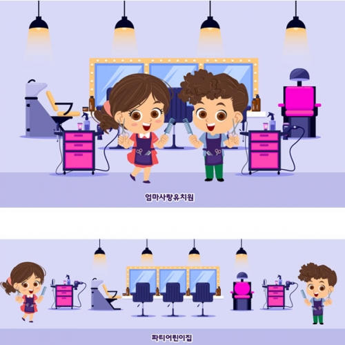 [파티붕붕]D2715 현수막 / 어린이집 유치원 헤어샵 미용실 배경 현수막 제작