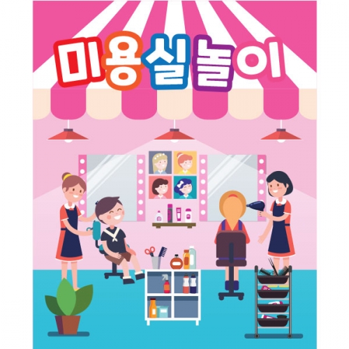 [파티붕붕]D1582 현수막 / 포토존현수막 유치원현수막 어린이날현수막 어린이집현수막