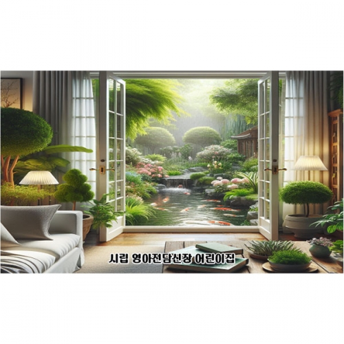 [파티붕붕]D4922 실내 안방 거실 현수막 / 유치원 어린이집 자연 배경 포토존 현수막 제작
