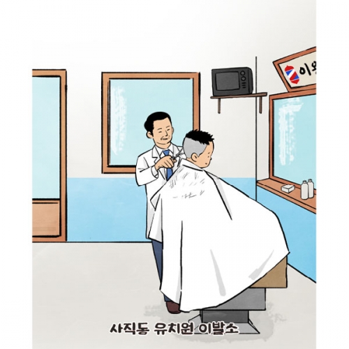 [파티붕붕]D5131 레트로 현수막 / 어린이집 이발소 현수막 유치원 이발관 포토존 제작