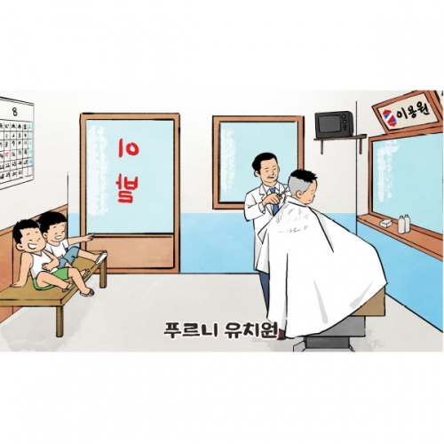 [파티붕붕]D5131 레트로 현수막 / 어린이집 이발소 현수막 유치원 이발관 포토존 제작