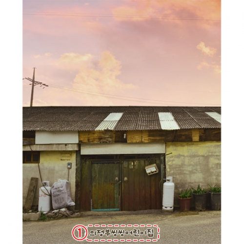 [파티붕붕]D4895 옛날 배경 현수막 / 유치원 레트로 현수막 어린이집 판자집 포토존 제작