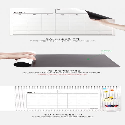 [마그피아] 월중행사및계획표 자석 스케줄보드 6040