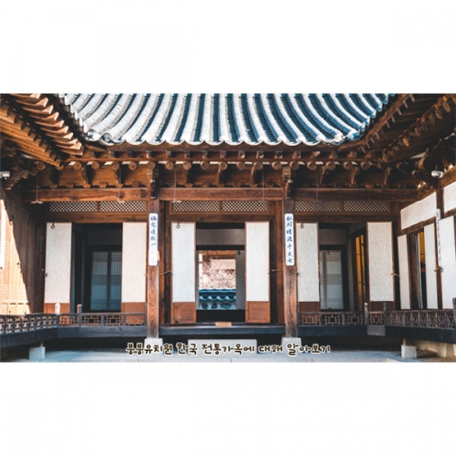 [파티붕붕]D4888 전통 한옥 현수막 / 유치원 어린이집 양반집 기와집 배경 포토존 현수막 제작