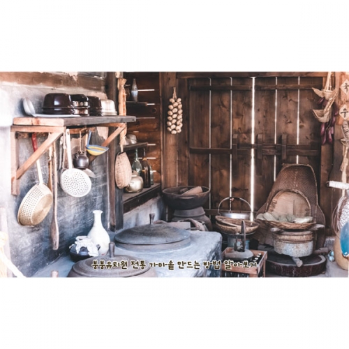 [파티붕붕]D4886 전통배경 현수막 / 유치원 초가집 기와집 현수막 어린이집 옛날 부엌 가마솥 포토존