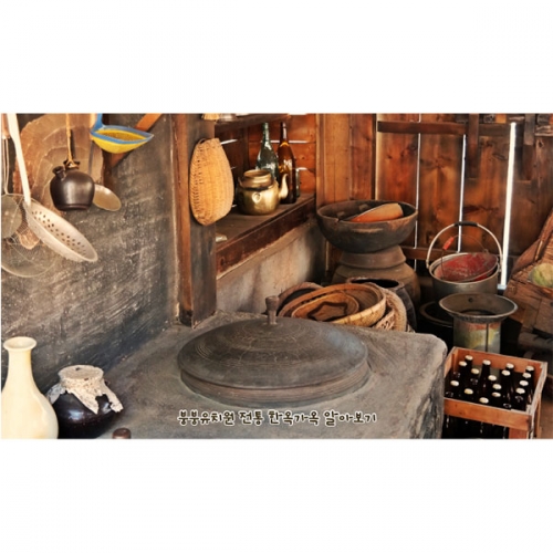 [파티붕붕]D4885어린이집 옛날 부엌 현수막 유치원 전통 배경 포토존