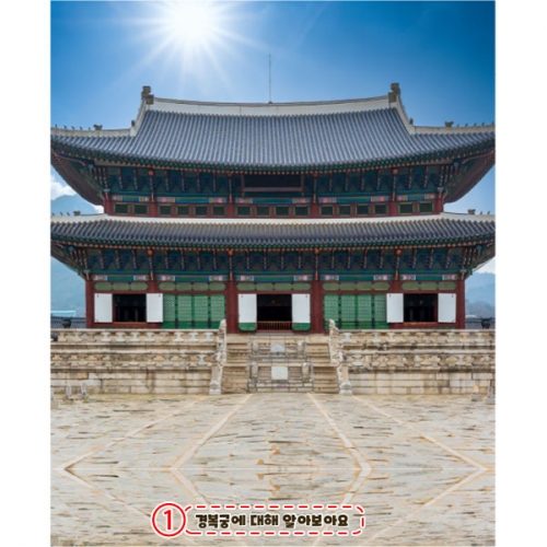 [파티붕붕]D4863 경복궁 현수막 / 유치원 어린이집 궁궐 현수막 전통배경 포토존 제작