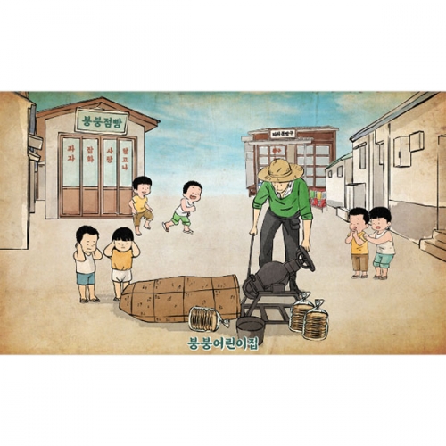 [파티붕붕]D3886 현수막 / 레트로 복고 현수막 뻥튀기 옛날 배경 포토존