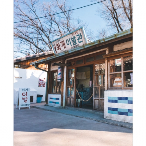 [파티붕붕]D3859 레트로 현수막 / 어린이집 유치원 이발소 배경 현수막 제작