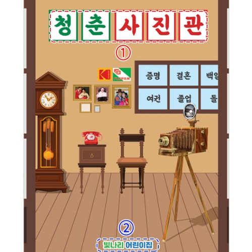 [파티붕붕]D3084 사진관 현수막 / 어린이집 유치원 레트로 현수막 시장놀이 플랜카드