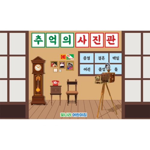 [파티붕붕]D3084 사진관 현수막 / 어린이집 유치원 레트로 현수막 시장놀이 플랜카드