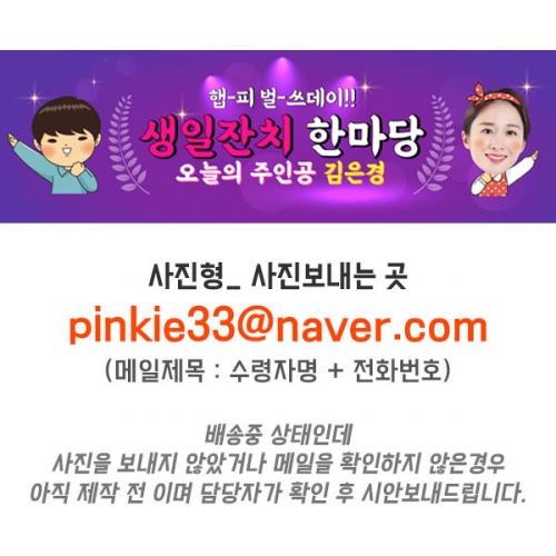 [파티붕붕]D2974 레트로 현수막 / 오늘의주인공 생일 현수막 기념일 플랜카드