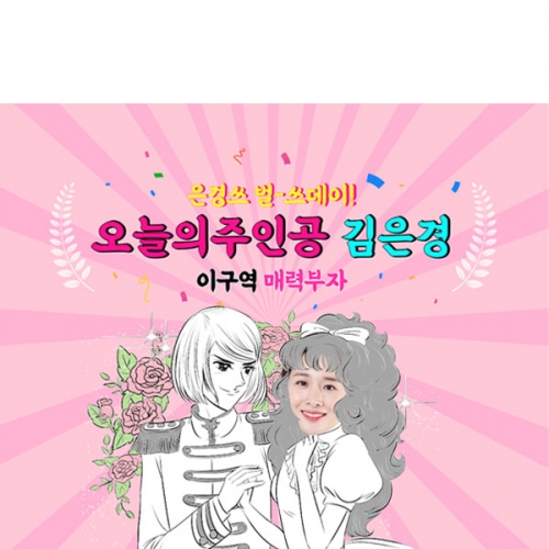 [파티붕붕]D2971 생일 레트로 현수막 / 캔디 테리우스 만화 캐릭터 이벤트 현수막 제작