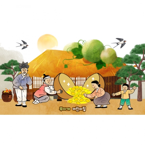 [파티붕붕]D6245 초가집 현수막 / 어린이집 흥부놀부 현수막 유치원 전통 동화배경 포토존 제작