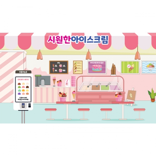 [파티붕붕]D6088 시장놀이 현수막 / 유치원 어린이집 아이스크림 가게 현수막 제작