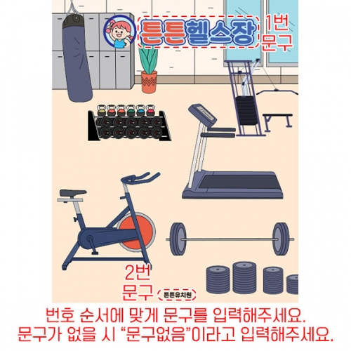 [파티붕붕]D6151 체험활동 현수막 / 유치원 헬스장 현수막 어린이집 행사 포토존 제작