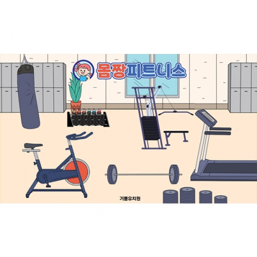 [파티붕붕]D6151 체험활동 현수막 / 유치원 헬스장 현수막 어린이집 행사 포토존 제작