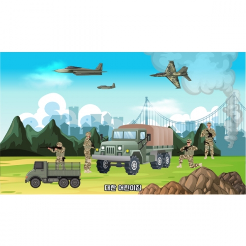 [파티붕붕]D5876 국군 군인 현수막 / 유치원 전쟁 현수막 어린이집 군대체험 역할놀이 배경