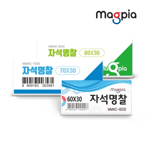 [마그피아] 자석 명찰 사이즈 택1