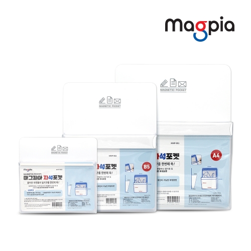 [마그피아] 자석포켓 수납함 대/중/소 택1