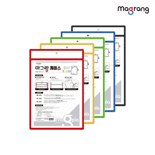 [마그피아] 마그랑 케이스 A4 컬러 택1 알림판 게시판 문서보관 필기가능