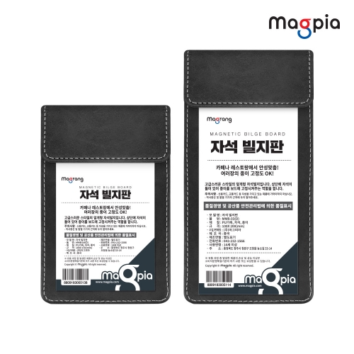 [마그피아] 자석 빌지판 대/소 컬러 택1