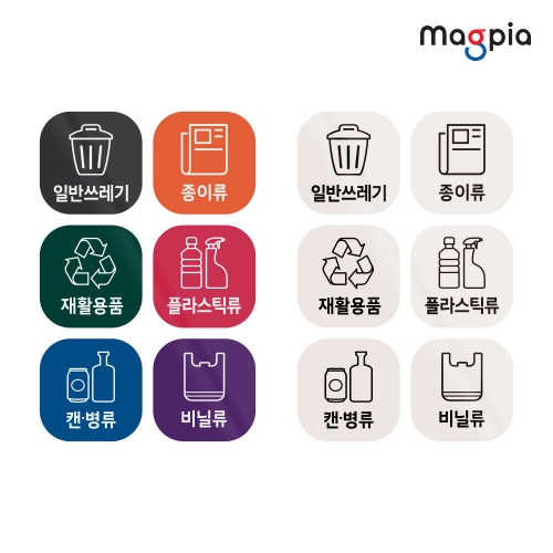 [마그피아] 분리수거 스티커 6종 컬러 택1 찢어지지 않는 재사용 스티커